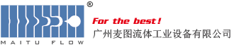 廣州麥圖流體工業(yè)設(shè)備有限公司